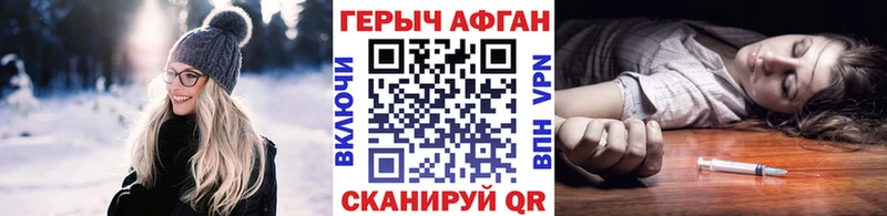 где купить наркоту  Советская Гавань  Героин Афган 