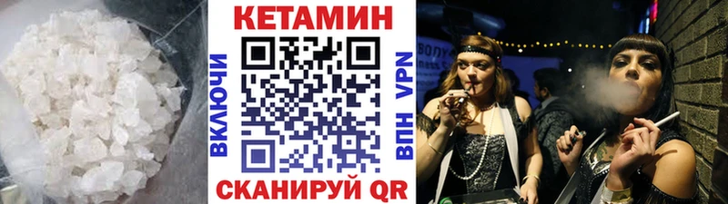КЕТАМИН VHQ  hydra ТОР  Советская Гавань  цены наркотик 