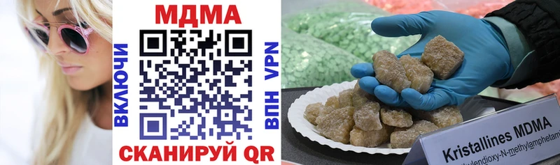 MDMA кристаллы  что такое   Советская Гавань 